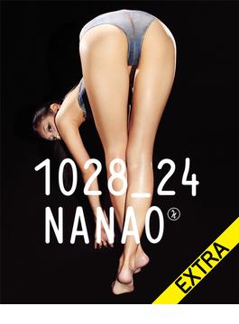 電子オリジナル「1028_24 NANAO EXTRA 菜々緒 超絶美脚写真集」