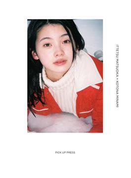 南琴奈ファースト写真集 ITTETSU MATSUOKA × KOTONA MINAMI