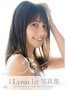 Lynn 1st写真集『りん』(ミナトブックス)