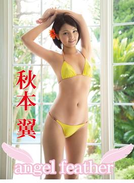 秋本翼デジタル写真集 angel feather(アイドルコレクション)