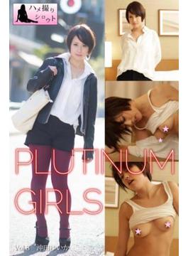 プラチナガールズ　Vol.8　沖田ゆいか(オシャレ素人ハメ撮り写真集)