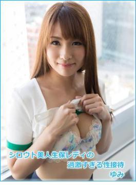 シロウト美人生保レディの過激すぎる性接待　ゆみ(グラフィス美少女写真集)