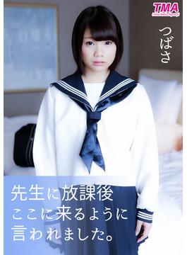 先生に放課後ここに来るように言われました。 つばさ(TMA美少女写真集)