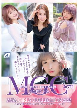MAX GIRLS COLLECTION 2023 ACT.1 栄川乃亜 有村のぞみ 篠田ゆう きみと歩実(MAX-A美少女写真集)