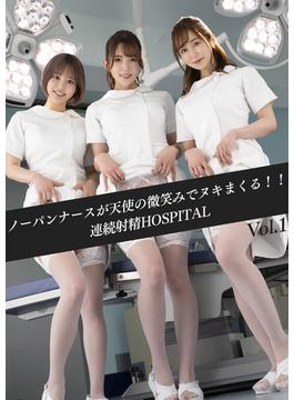 ノーパンナースが天使の微笑みでヌキまくる！！連続射精HOSPITAL　Vol.01(kmp写真集)
