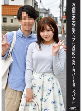 友達同士の大学生カップル2組によるNTRハードSEXバトル Part.1(DEEP'S写真集)