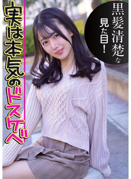 大人しそうな大学生をハメ撮ってみたら実はメチャエロなドM美少女だった(ION イイ女を寝取りたい)
