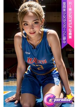 C-Paradise　童顔美少女はスポーツに夢中　AI美少女グラビア写真集