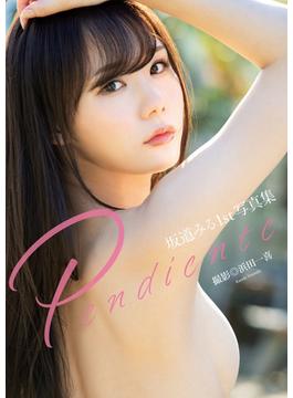 坂道みる1st写真集『Pendiente』