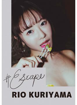 #Escape栗山莉緒(#Escape)