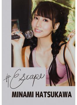 #Escape初川みなみ