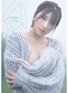 つばさ舞写真集『My・・』(GOT Nude PhotoBook)