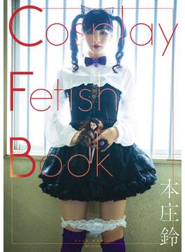 Cosplay Fetish Book 本庄鈴(GOT Nude PhotoBook)