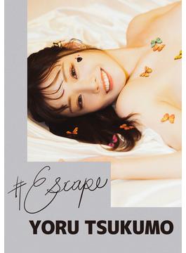 #Escape 月雲よる(#Escape)