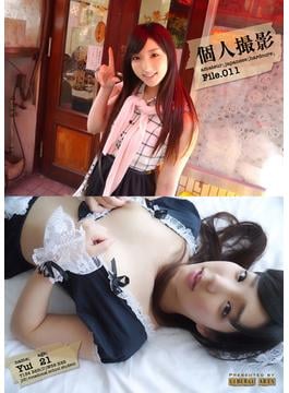 個人撮影File.011　ゆい・21歳・専門学校生(リベラルアーツ)