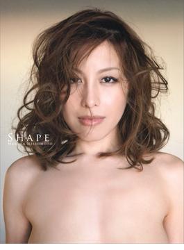 西本はるか写真集「ＳＨＡＰＥ」(ＦＲＩＤＡＹピース（写真集）)