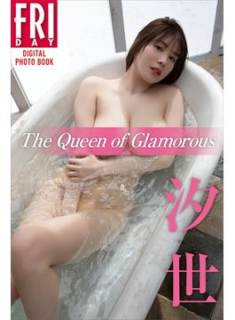 汐世　Ｔｈｅ　Ｑｕｅｅｎ　ｏｆ　Ｇｌａｍｏｒｏｕｓ　ＦＲＩＤＡＹデジタル写真集(ＦＲＩＤＡＹデジタル写真集)