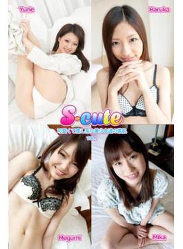 【S-cute】可愛くて癒し系な美少女達の素肌　vol.1