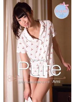 【S-cute】ピュア　Ami　おやすみ前のお誘いエッチ　adult