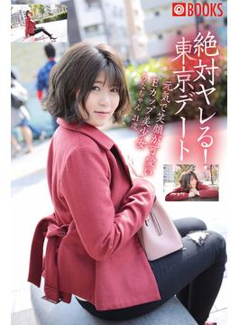 絶対ヤレる！東京デート　元気で笑顔が可愛いEカップ美少女　りなちゃん21歳
