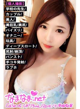 【個人撮影】学校の先生/カップル/美人/美巨乳/美尻/パイズリ/オナニー/玩具/ディープスロート/尻射/絶頂/パンスト/手コキ発射/ラブホ【なまなま.net   case.05】(PRESTIGE DIGITAL BOOK SERIES)