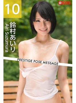 PRESTIGE POSE MESSAGE 鈴村あいり10(PRESTIGE DIGITAL BOOK SERIES)