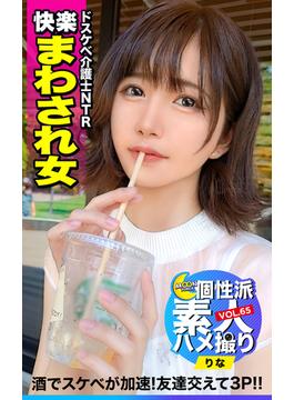 MOON FORCE 個性派素人ハメ撮り VOL.65 りな(MOON FORCE EBOOKS)