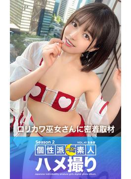 MOON FORCE 個性派素人ハメ撮り Season 2 VOL.41 ちあき(MEGATRA EBOOKS)