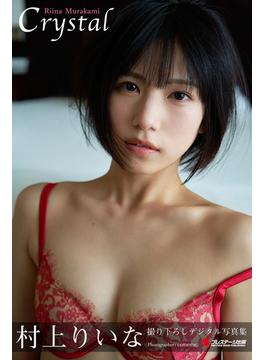Crystal 村上りいな【一般グラビア写真集】(PRESTIGE BOOK PUBLISHING GRAVURE)