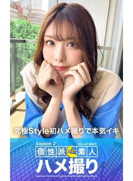 MOON FORCE 個性派素人ハメ撮り Season 2 VOL.67 ゆかり(プレステージ出版)