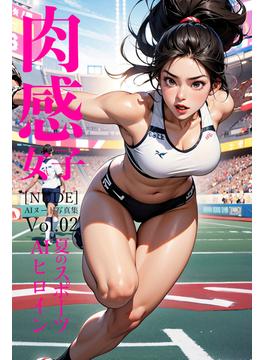 肉感女子 -夏のスポーツAIヒロイン- [NUDE] AIヌード写真集 Vol.02【ヌード写真集】(Absolute AI Beauty)