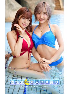 MOON FORCE 個性派素人ハメ撮り Season 3 VOL.15 リカ＆モカ(プレステージ出版)