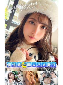 MOON FORCE 個性派素人ハメ撮り Season 4 VOL.4 ルナ(プレステージ出版)