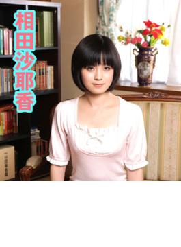 加瀬隼人のハメ撮り Vol.1 相田紗耶香