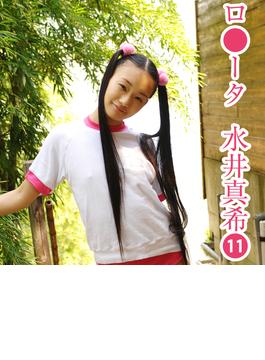 ロ●ータ 水井真希 11