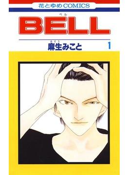 BELL(花とゆめコミックス)