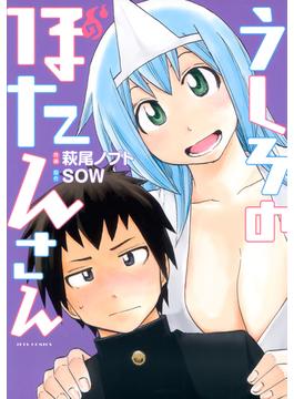 うしろのぼたんさん(ジェッツコミックス)