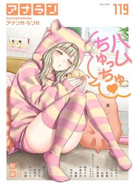 アナンガ・ランガ(KATTS)