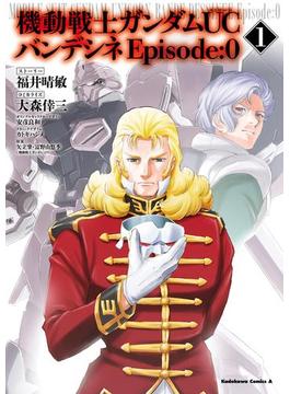 機動戦士ガンダムＵＣ バンデシネ Episode:0(角川コミックス・エース)