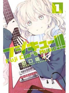 フジキュー!!! ～Ｆｕｊｉ Ｃｕｅ’ｓ Ｍｕｓｉｃ～