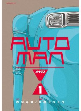 オートマン