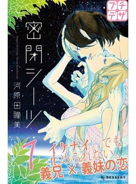 密閉シーツ プチデザ