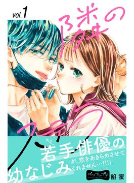隣のステラ　ベツフレプチ
