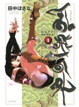 乱飛乱外
