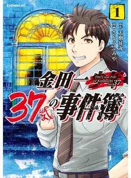 金田一３７歳の事件簿