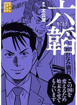 六韜