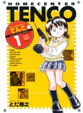 ホームセンターてんこ