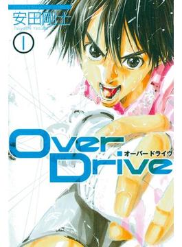 Ｏｖｅｒ　Ｄｒｉｖｅ