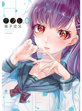 テフレ。