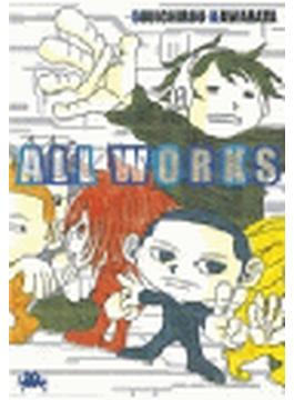 ALL WORKS
